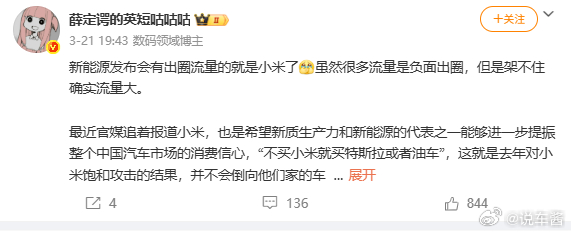 应该说，汽车发布会有出圈流量的，就是小米了当然，理想i8发布会也算半个出圈，当初