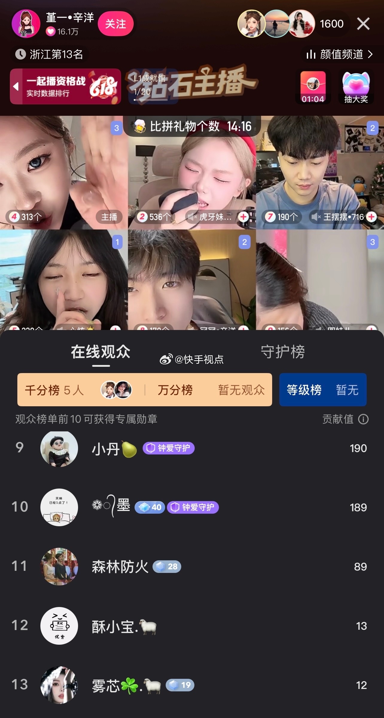 一字反真是永久做不到专注辛洋，本身家主播都成啥了还在那爱屋及乌呢？今天本身上场前