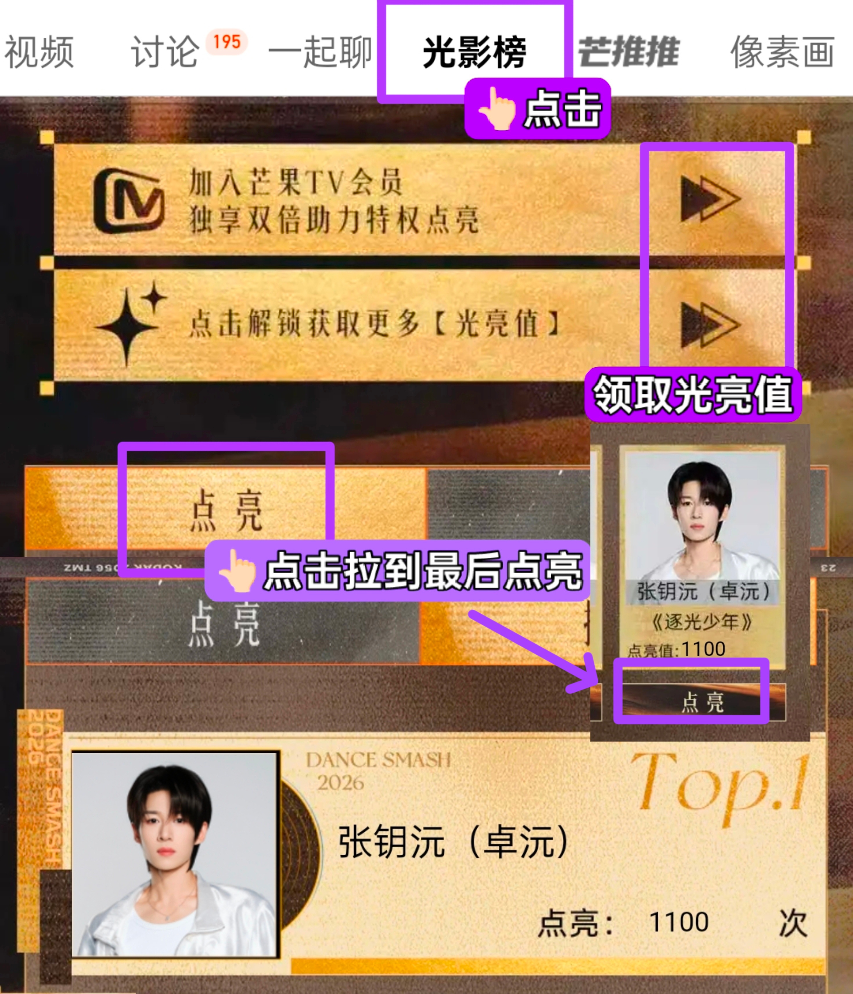 卓沅  💜 卓沅舞蹈新风暴 ‼️‼️来点亮