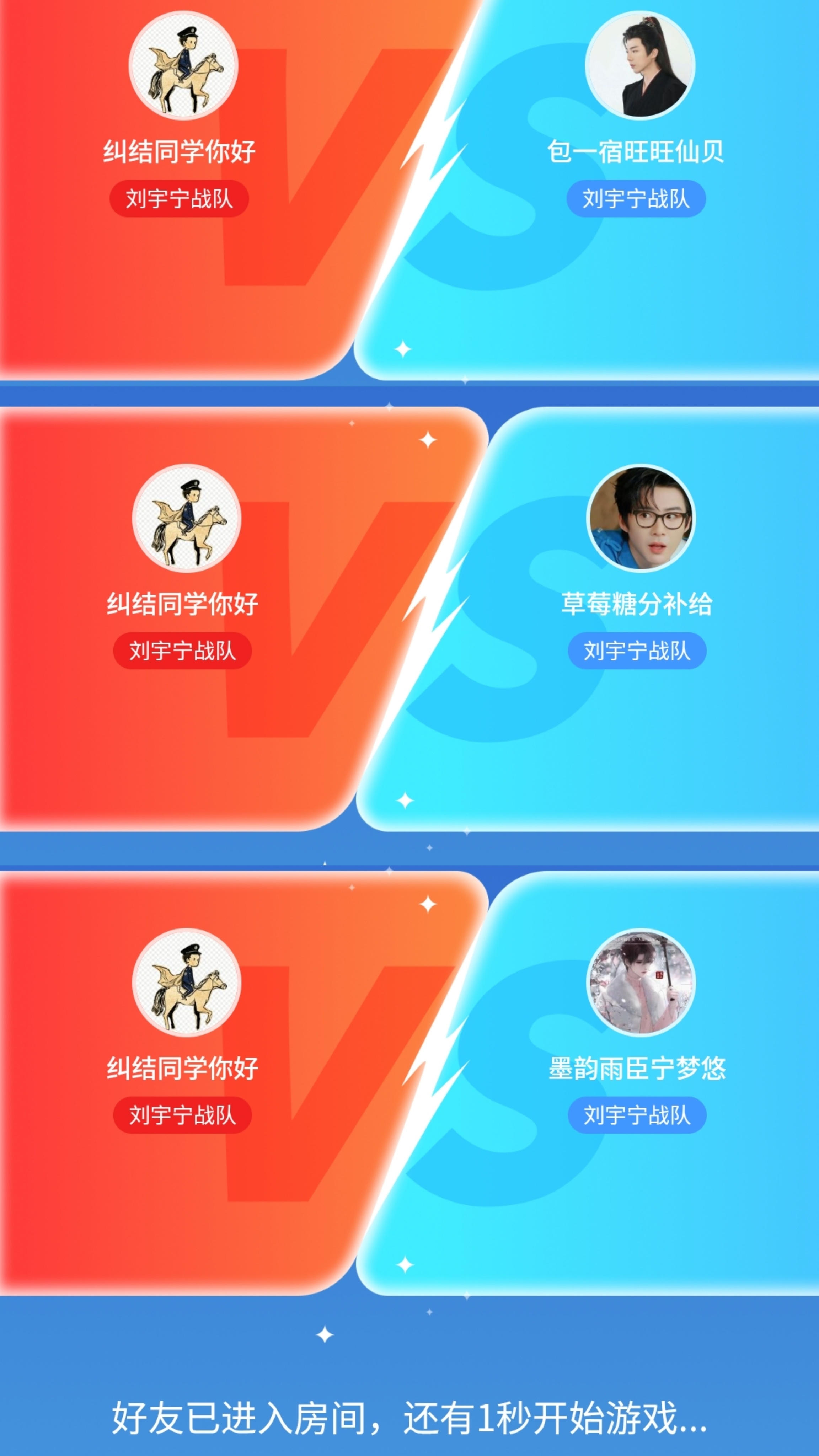 问：这个活动是只会遇到同一个战队的吗？咋每次都是小宁丝刘宇宁暑假卷王认证|刘宇宁