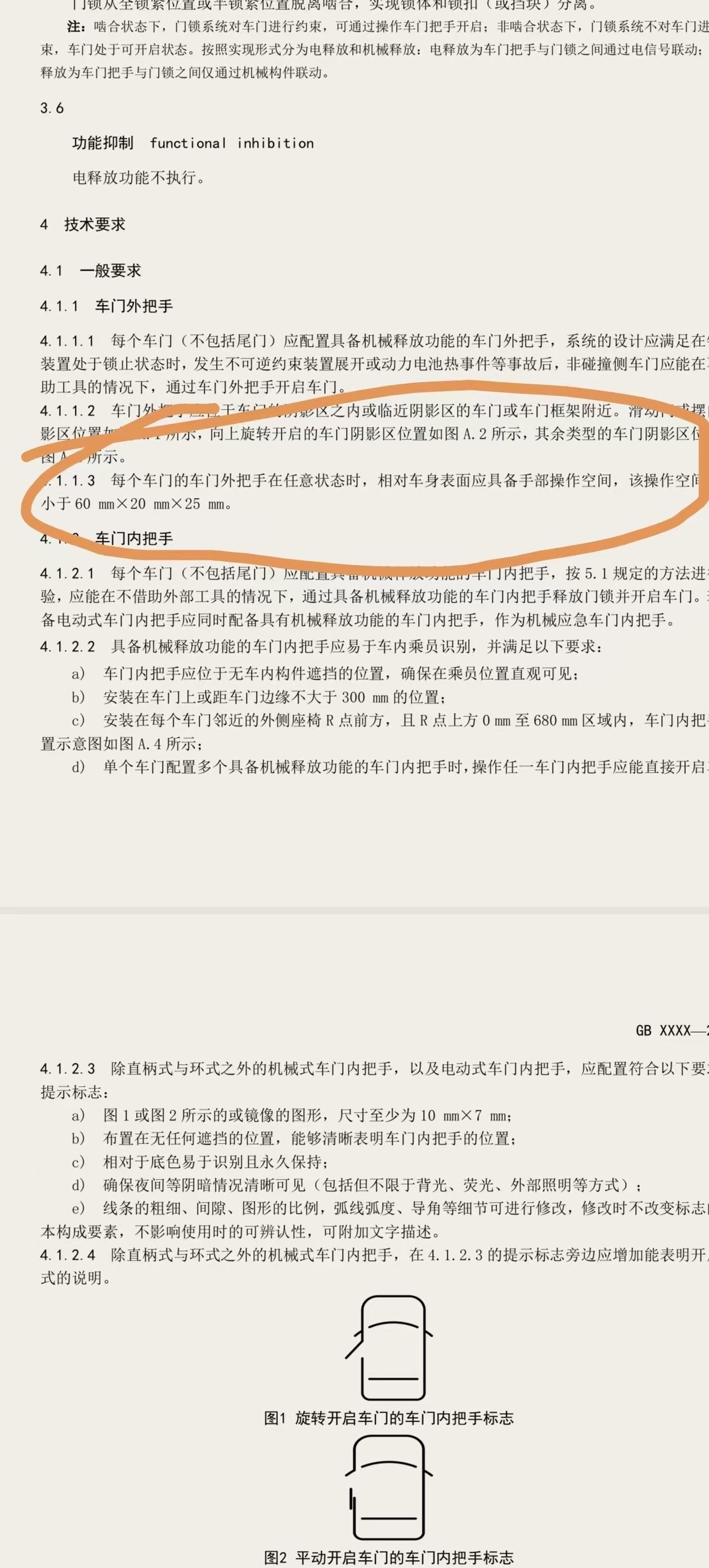 看到网上一则消息

工业和信息化部装备工业一司组织全国汽车标准化技术委员会开展了