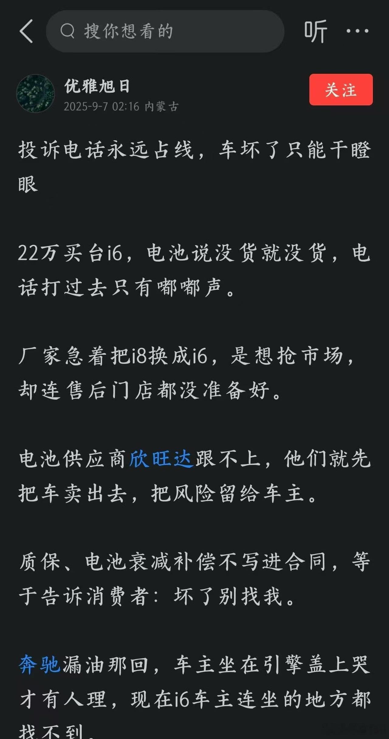 已经买了理想i6？[笑cry]最近穿越人越来越不低调了，天顶星科技高速发展，导致