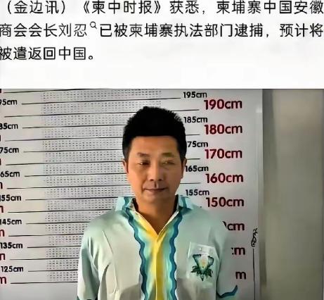 最可怕的内鬼曝光！柬埔寨电诈园区大佬，竟是我们信任的商会会长！
柬埔寨电诈园区的