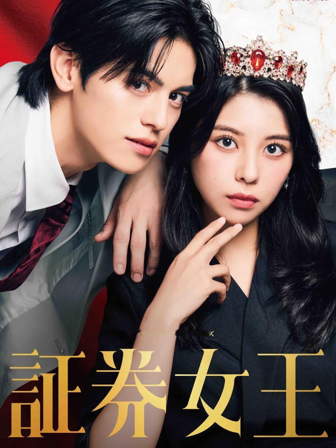 日本网红男模元之介 Gennosuke 近期进军娱乐圈出演了日剧《证券女王》，靠