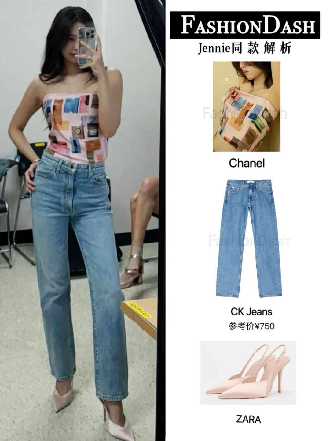 Jennie更新，见面会这套真时髦啊！