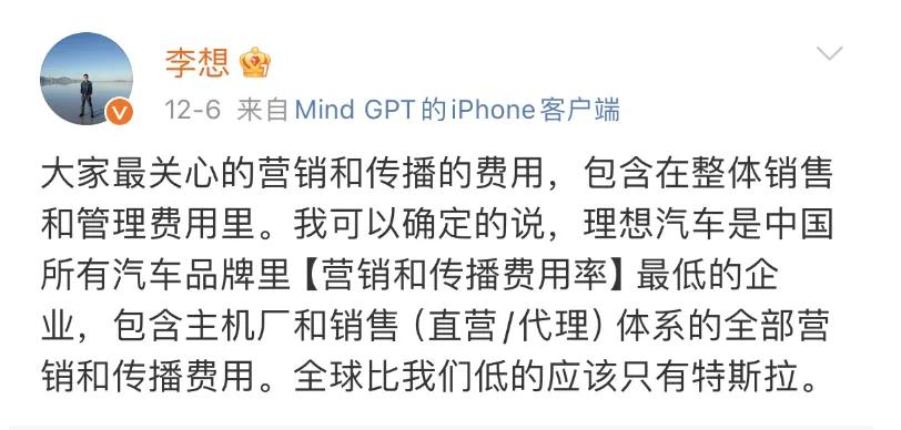 车企究竟是该重营销还是重研发？
蔚来高管和李想杠起来了，蔚来高管怒怼李想：营销就