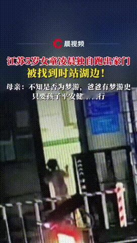 “科学解释不清！”江苏淮安，一女子深夜起床上厕所时，竟发现自家大门敞开着，而5岁