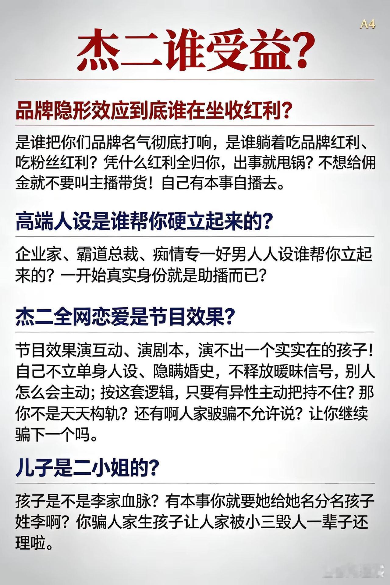 某骗子电商别甩锅啦？累不累啊！老老实实给二小姐道个歉比啥都强！粉丝共鸣