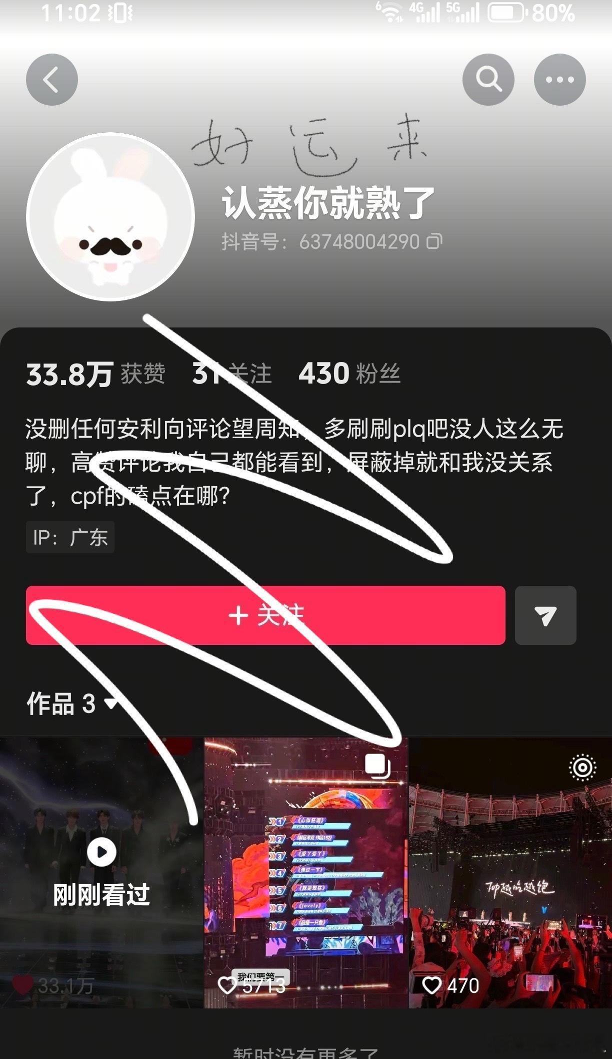小锹以后别给非cpf流.量，这条看到都举一下先👄cpf的哈 