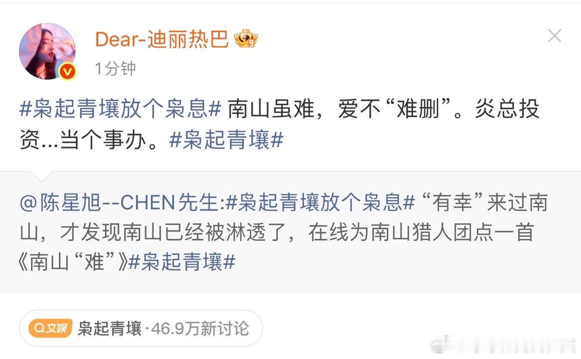 迪丽热巴转发陈星旭迪丽热巴转发回应陈星旭 迪丽热巴转发陈星旭 