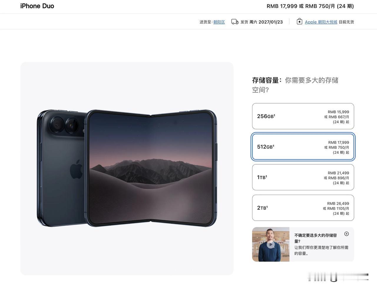iPhone Duo有多难抢，发货都排到明年了

某东额外加价4999，依然秒空