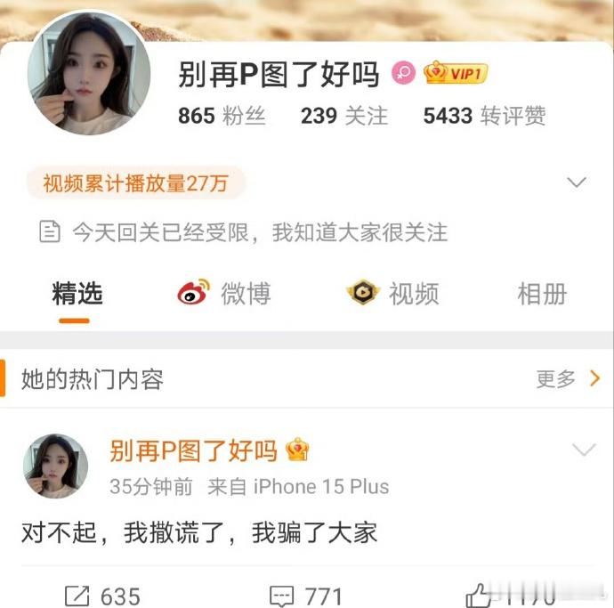 黄俊捷 嫂子 这个自称嫂子的极端梦女澄清道歉了……黄俊捷这一下午都被挂在热搜上面