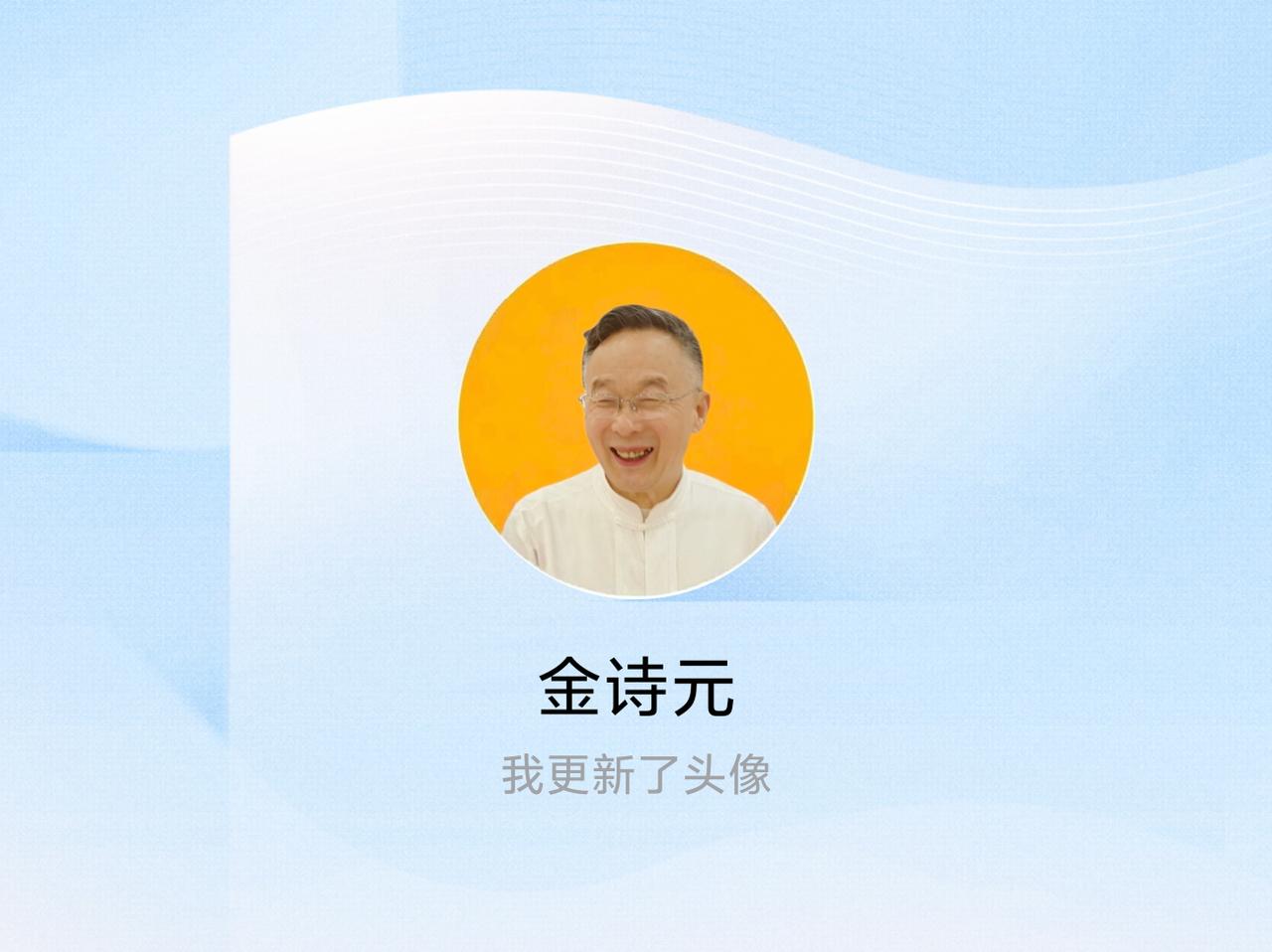 快来看看我新换的头像吧