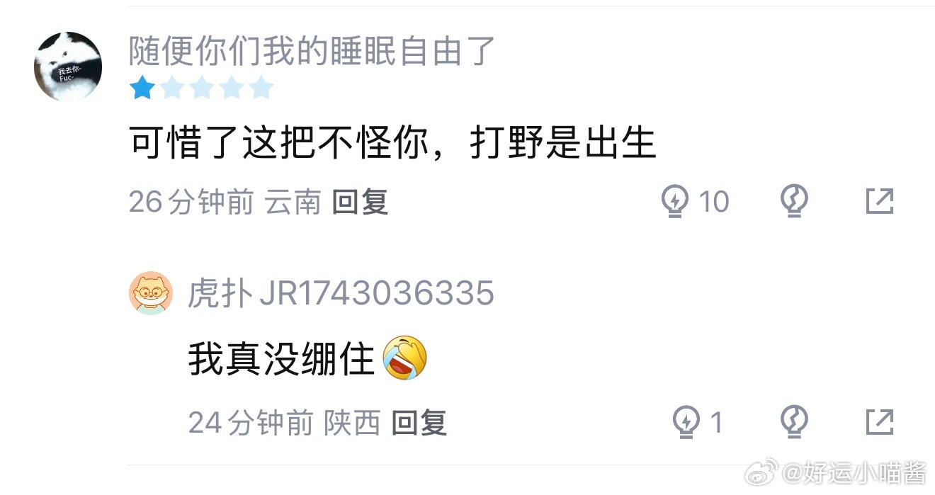 刷虎扑看到这个没绷住🤣 