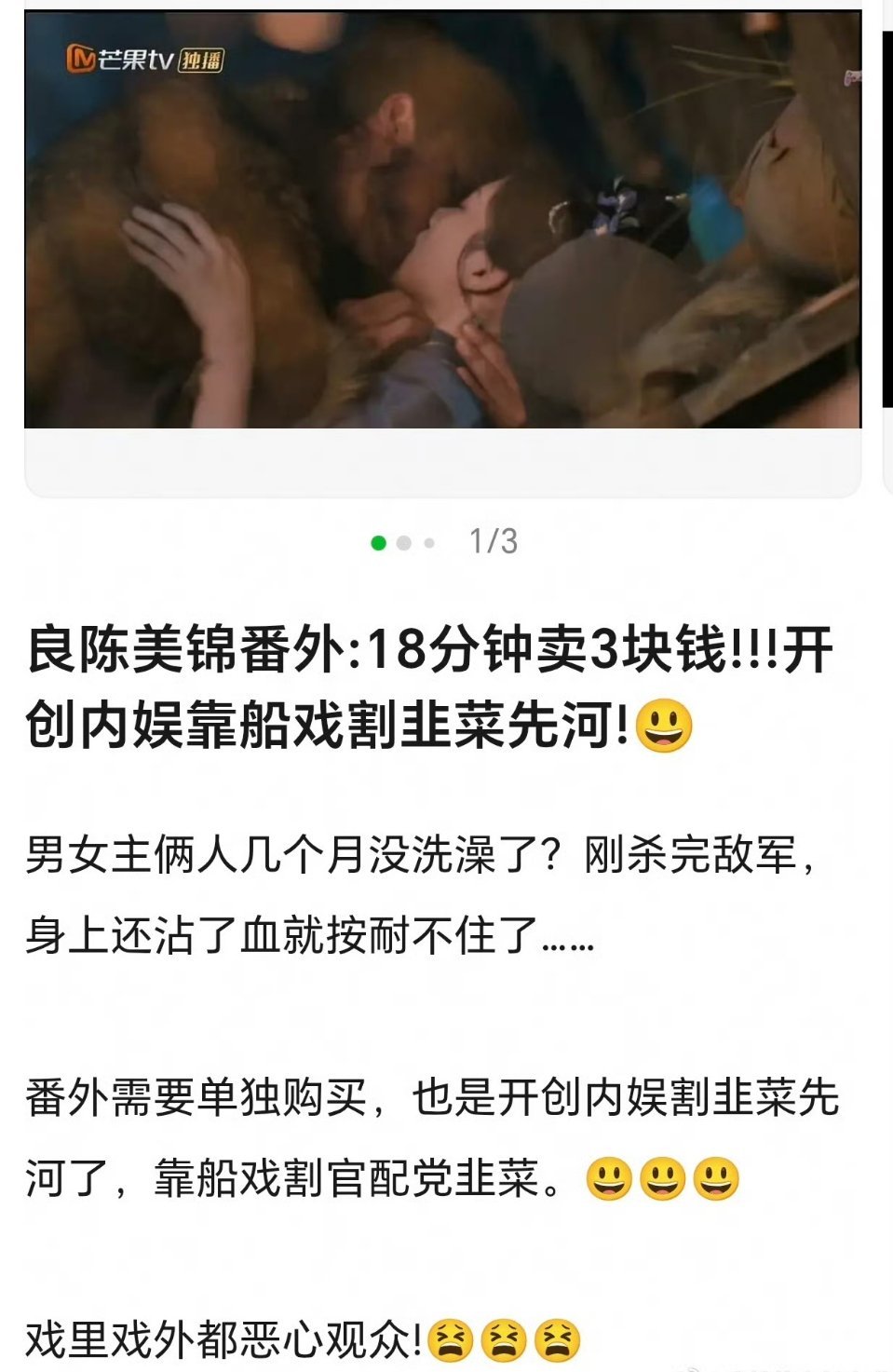 任敏、此沙《良陈美锦》番外船戏，能不能洗干净感觉好臭。。。。 