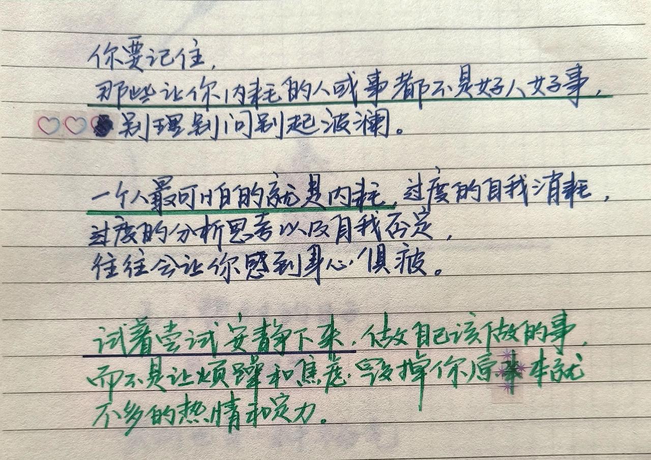 手写文字分享 被文字治愈的瞬间 治愈系文案 手写文案分享 手写文字