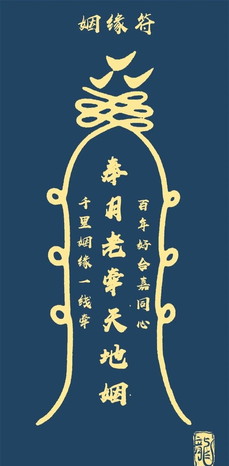 刷到姻缘符
避开烂人
遇见真爱
接好运