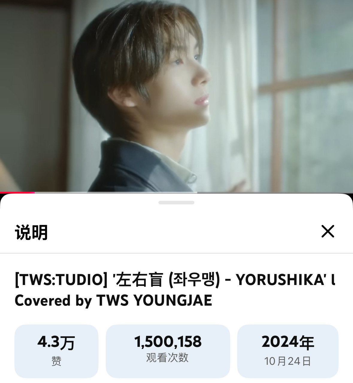 崔英宰首支个人OST 崔英宰cover《左右盲》播放量达150万，油管队内单人最