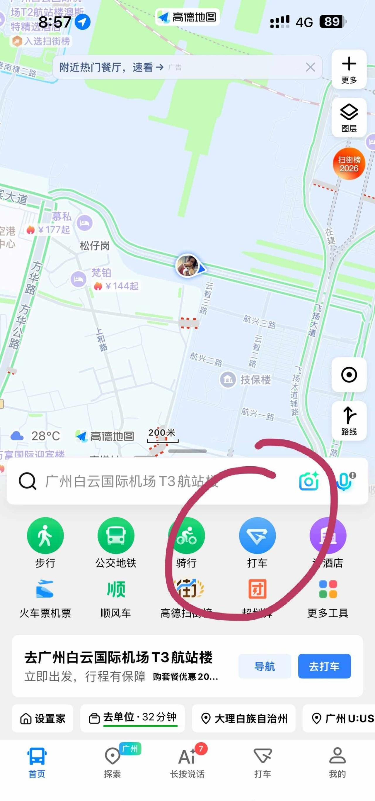 马来西亚人广州Solo
马来西亚女生第一次去广州
3天2夜其实可以玩得很省！
从