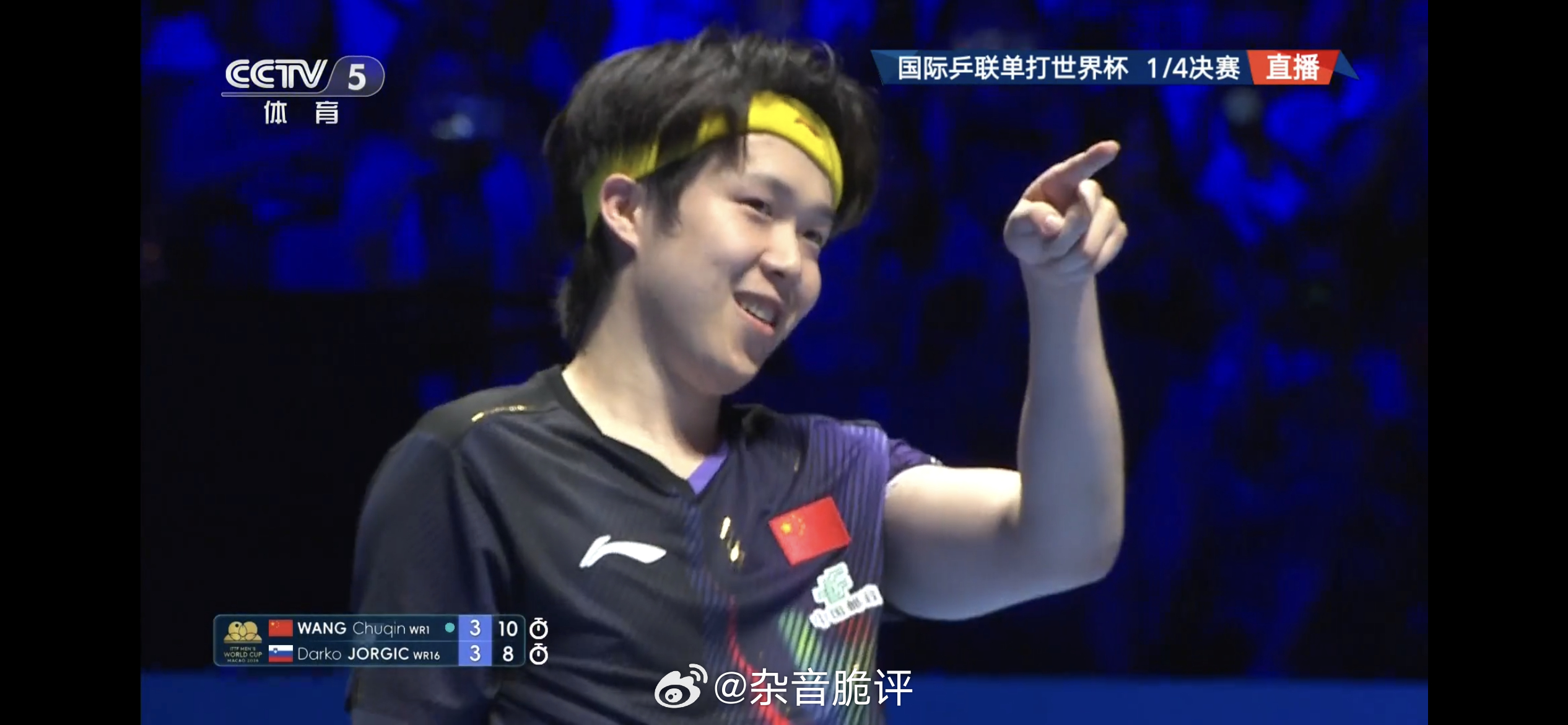 澳门世界杯王楚钦绝地反击，在1:3落后的情况下，上演奇迹逆转，4:3淘汰对手，晋