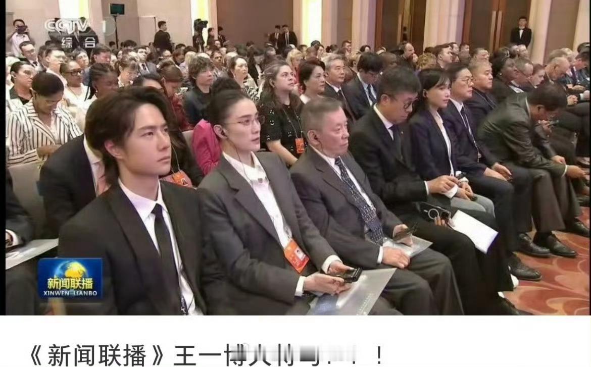 王一博登上新闻联播了！大特写 ​​​