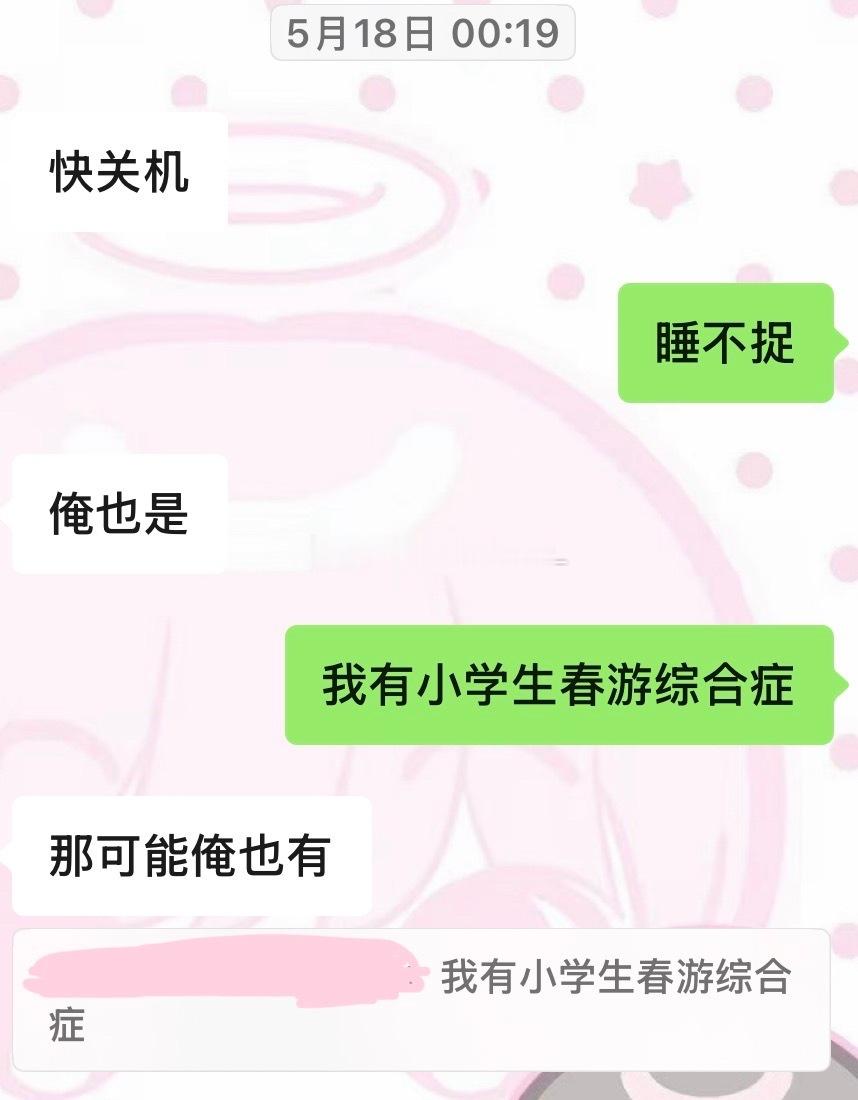 20746和xxg约好出去玩前一晚两个人belike： 
