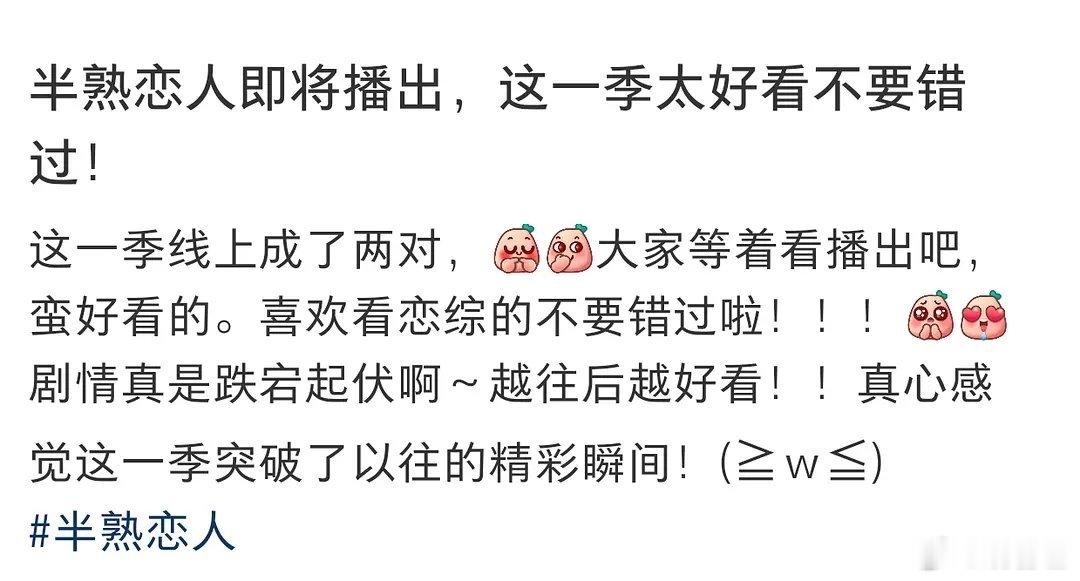 《半熟恋人》还没播就炸了？陈丹琪、王译、徐绿杨这三人组是什么修罗场剧本？两女争一