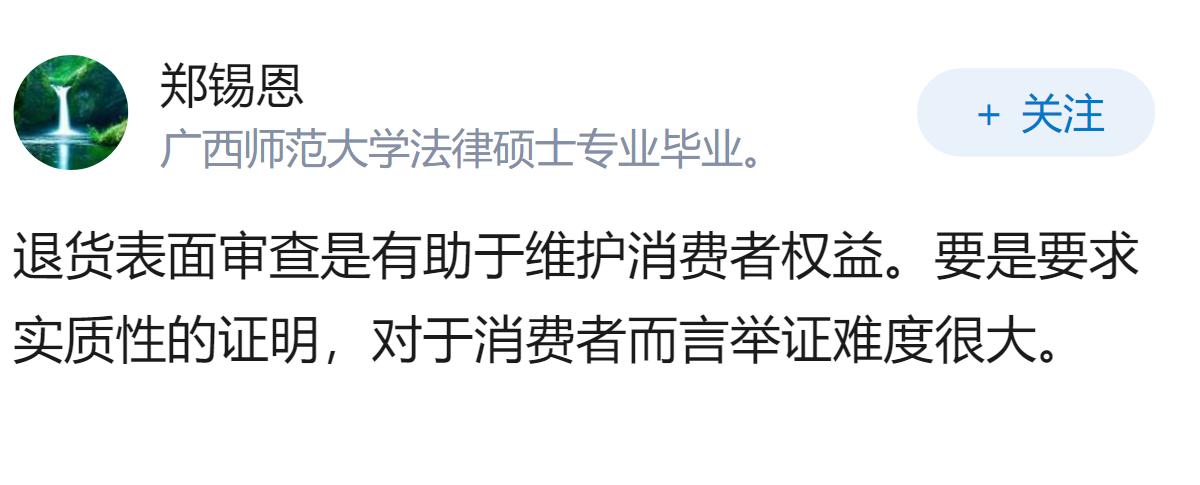 退货规则亟待纠偏，现行规则存在哪些问题？应如何更好地保护消费者权益？
