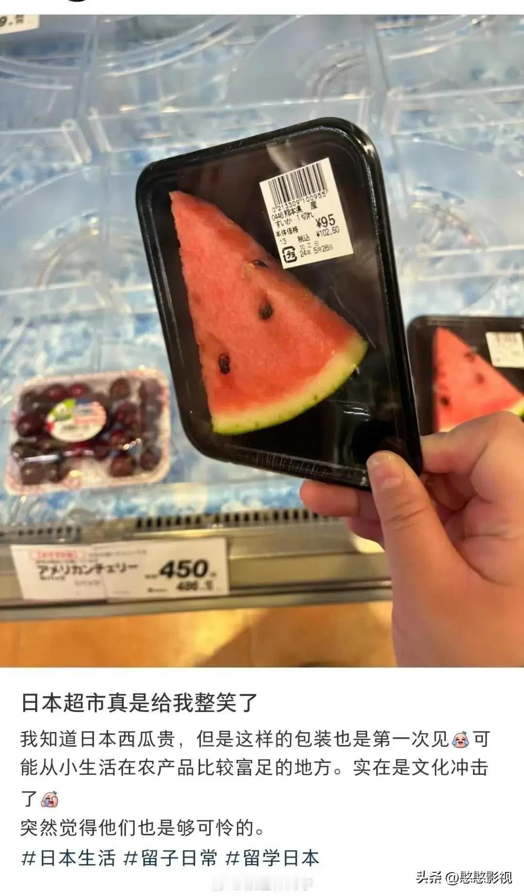 网友晒日本超市骚操作！
一块小西瓜切片单卖，换算成人民币几乎等于5块钱！这要是我