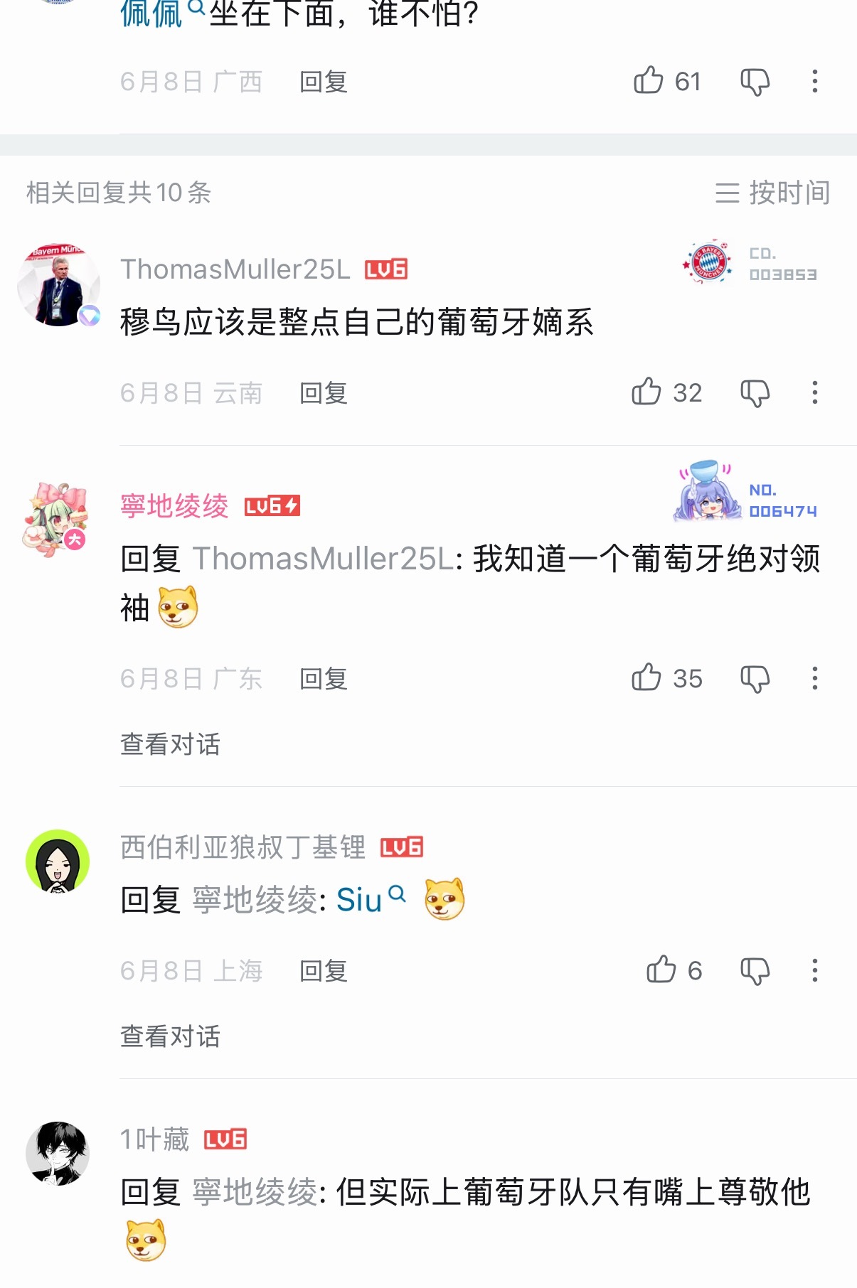 嘴上？难说 
