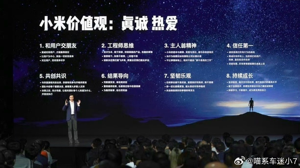 闫闯 小米价值观不一致，哪方面？[二哈]小米的价值观很好啊。还是小米太火了招人眼