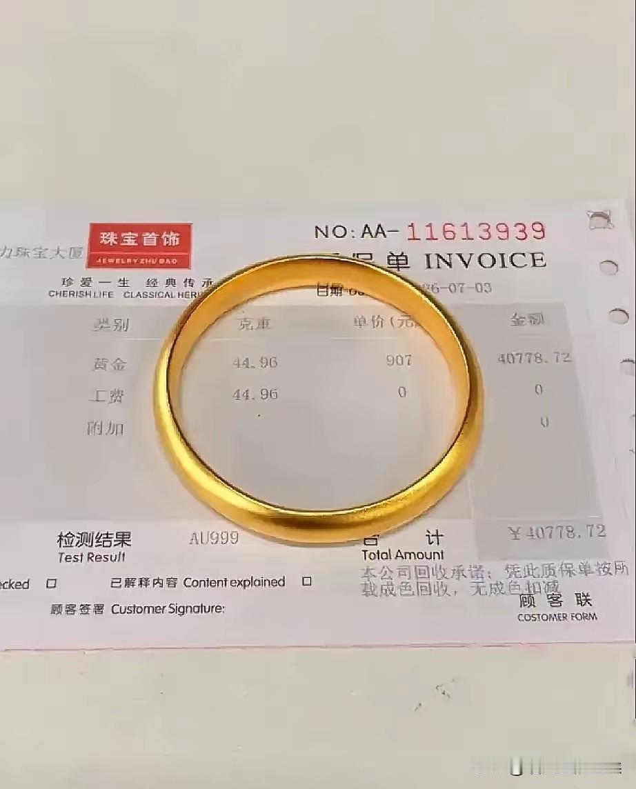 今天才发现，​金价彻底发疯了，​7月4日，黄金实物价格已经跌疯了，一款44.96