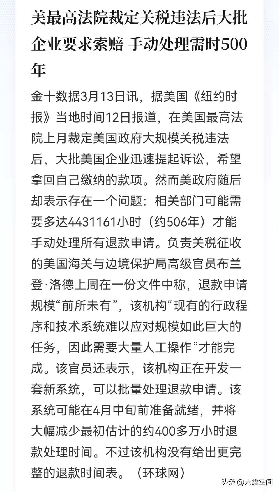 川普把党争玩得明明白白，不是要退税吗，退是可以退，但是手动处理，要等500年才能