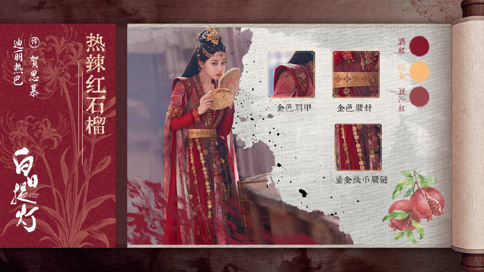 迪丽热巴贺思慕顶级压制白日提灯 迪丽热巴饰演的贺思慕太带感了！全程气场在线，每一