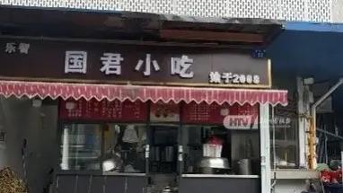 杭州一小吃店被催开门，全省电话打爆！老板娘回应来了
         近日，杭州