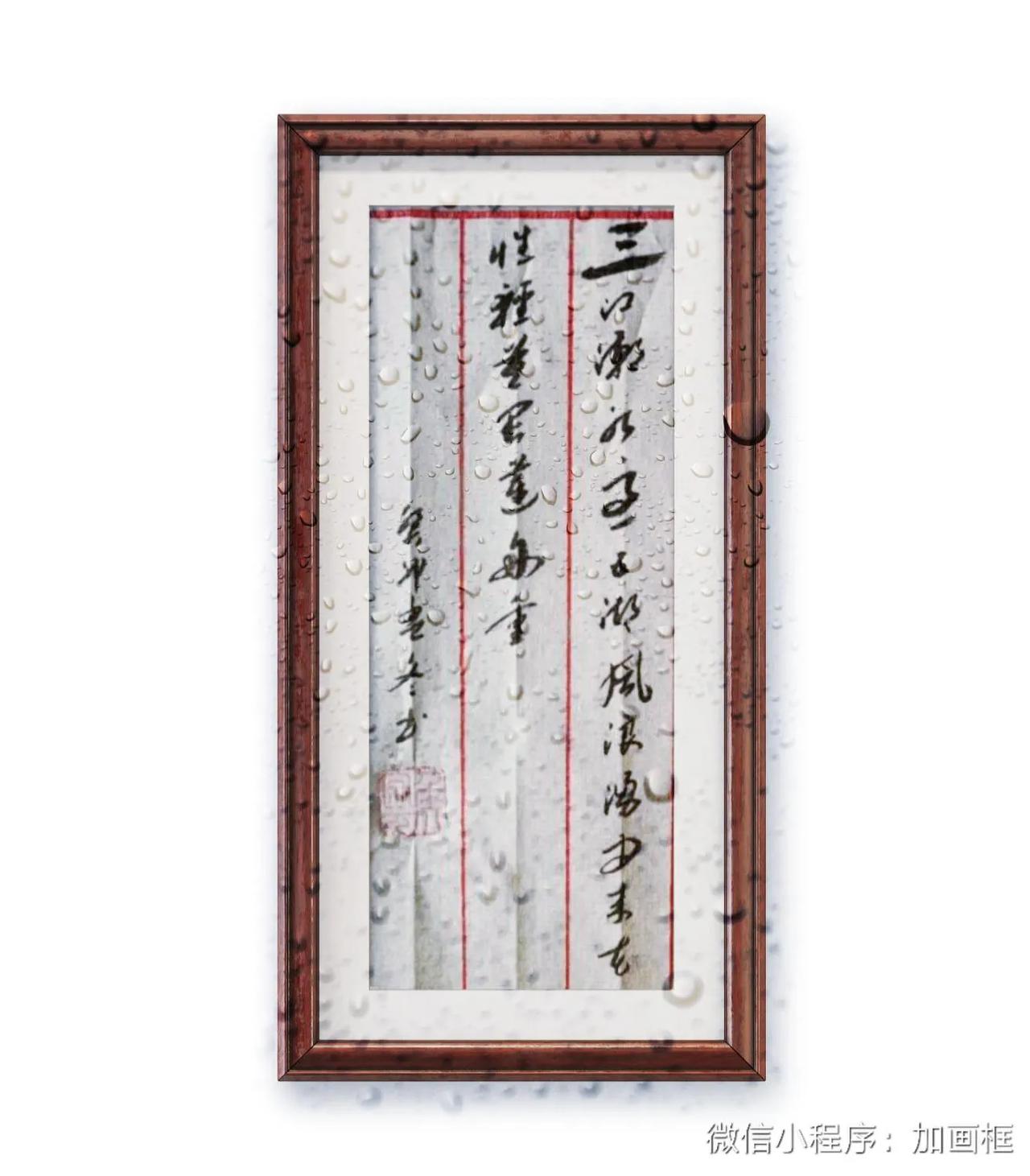 崔颢诗：三江潮水急，五湖凨浪涌，由来花性轻，莫畏莲舟重。