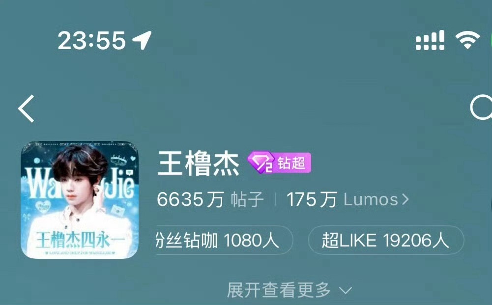 实时播报一下今日追超like进度昨日23：551️⃣9️⃣2️⃣0️⃣6️⃣今日