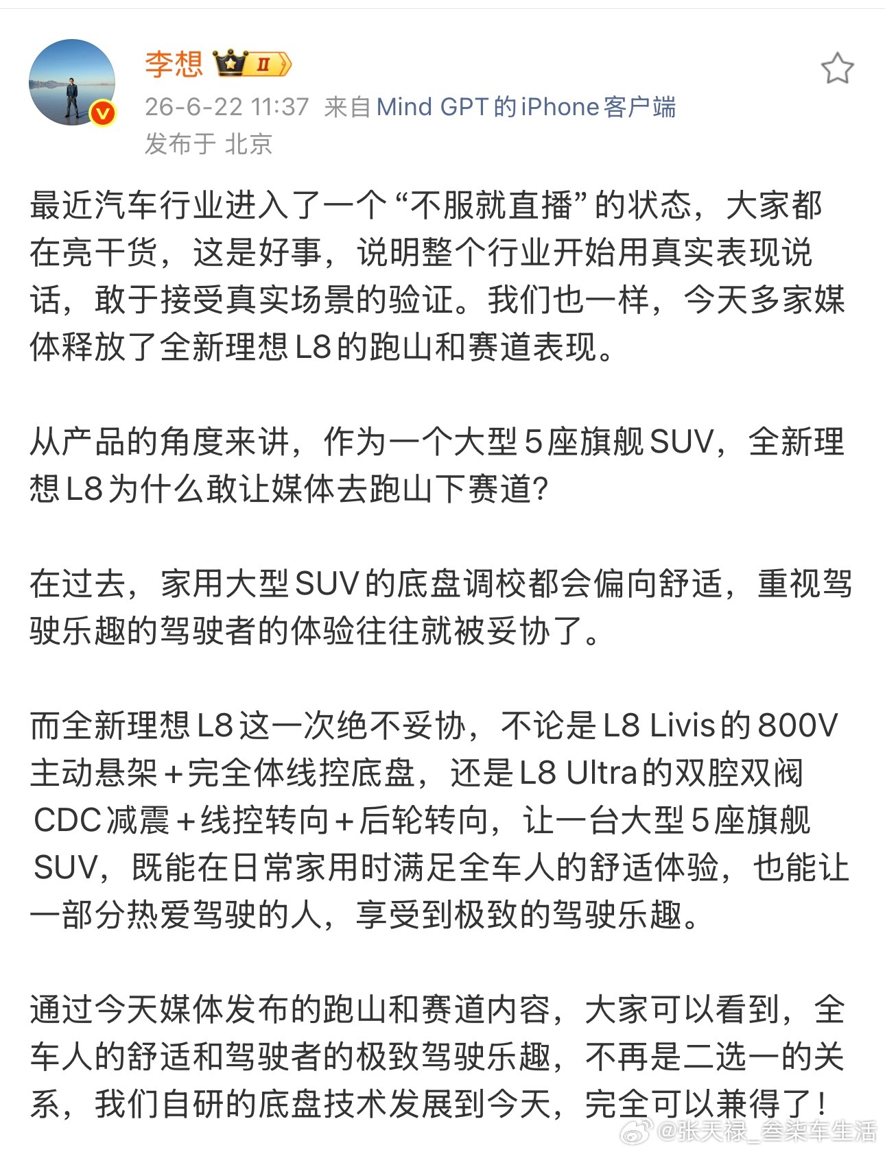 李想发微博称，目前行业进入了“不服就直播”状态，这对于行业来说其实是好事，说明车