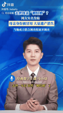 河南平顶山，万万没想到的是，一女孩惊讶发现去世母亲居然“复活”了，她的去世母亲竟