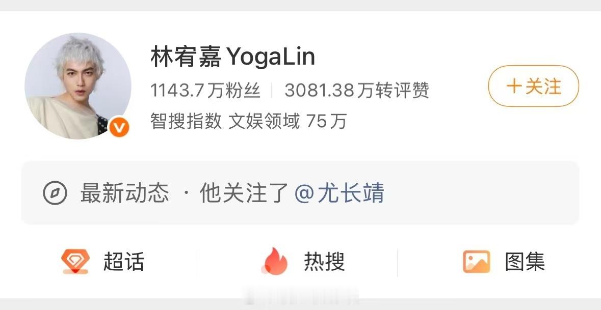 林宥嘉点赞尤长靖前辈在线给予肯定，林宥嘉点赞尤长靖的舞台表演。两代实力唱将隔空互