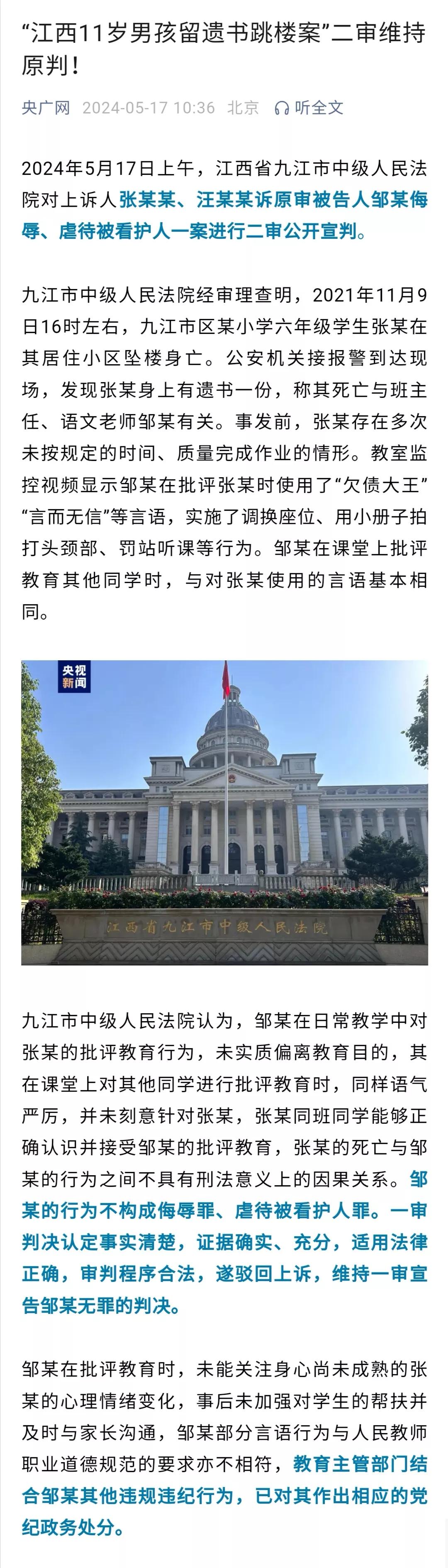 应分清教师违反职业道德，与涉嫌对学生进行侮辱、虐待的界限。这名教师对学生用“欠债