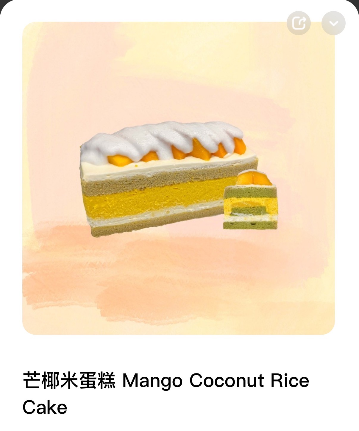 喂我特意7:58的闹钟起来买醉师傅的这个新品结果我就没有看到小程序这一款有过加号