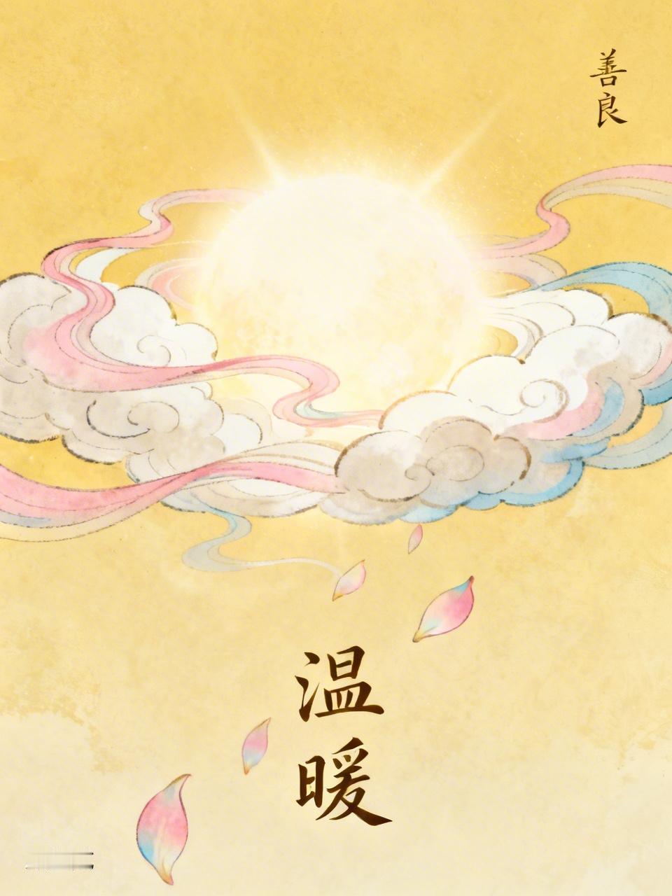 “善良给你带来了什么”，这问题值得好好琢磨琢磨。
 
善良，就像心里的一盏明灯，