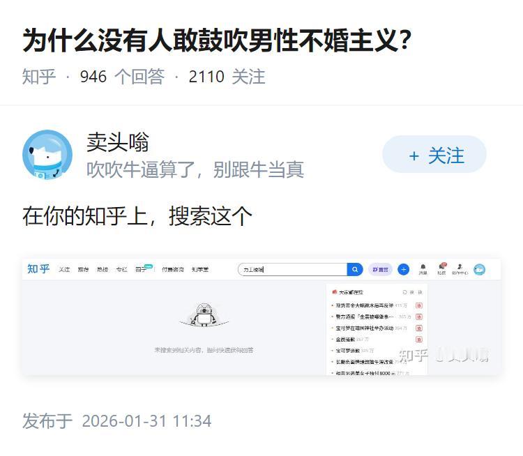 为什么没有人敢鼓吹男性不婚主义？