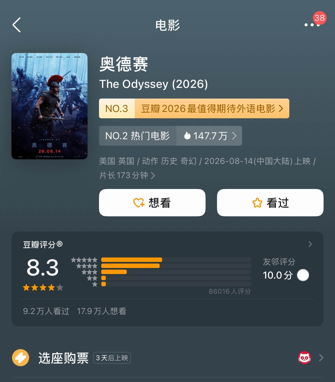 欢迎来龙餐馆开分8.4，同期奥德赛8.3，意料之内的高分，蠢蠢欲动想看了