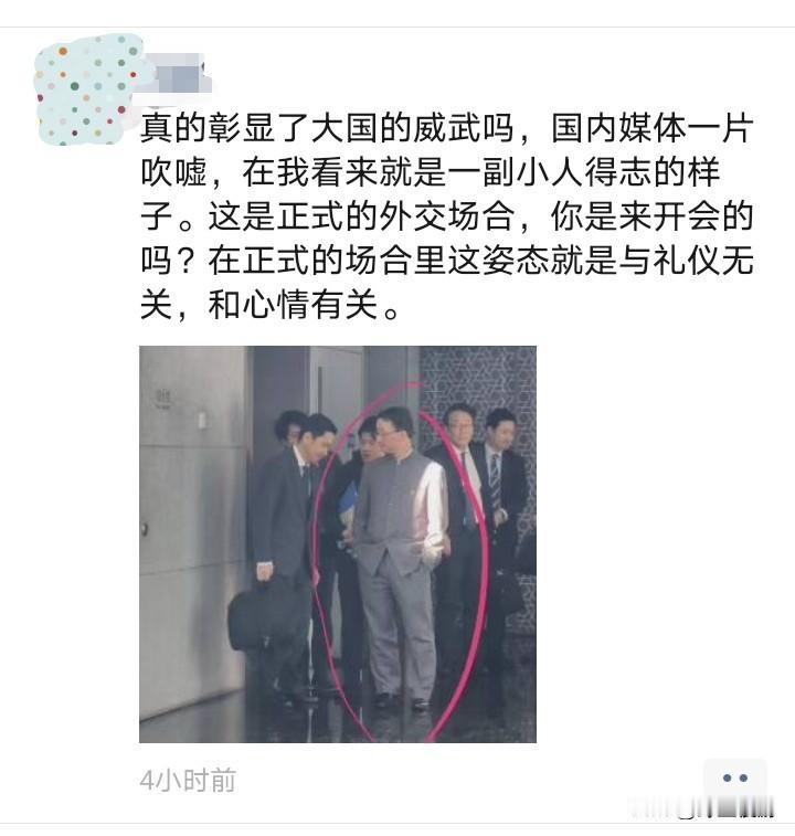 在朋友圈刷到一位很久之前的同事发的图片，对于媒体拍摄的这张图片，我和我的朋友一致