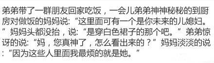 女人第六感，女人为何为难女人。 