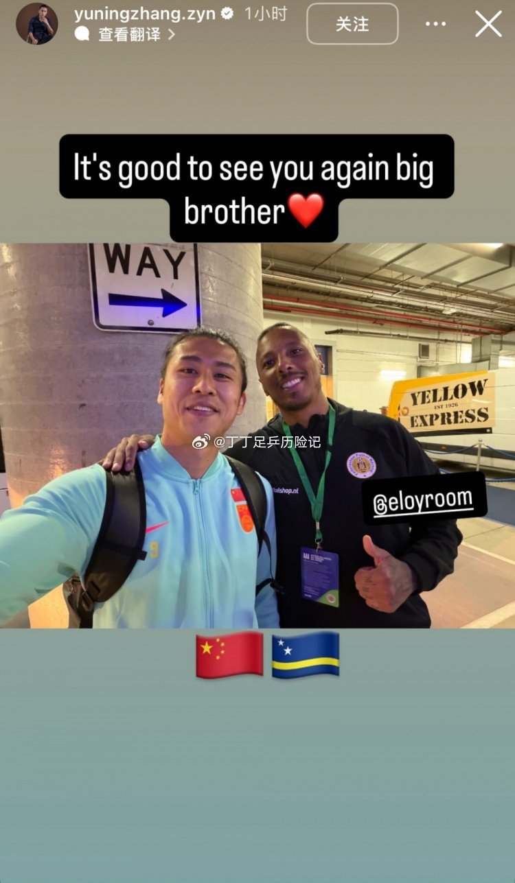 国足2比0库拉索国足 在国际足联系列赛中国队 2-0 战胜库拉索的比赛中，张玉宁