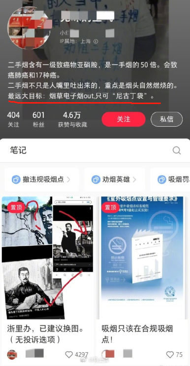 绍兴文旅称不会因一人投诉盲目更换 两次投诉鲁迅抽烟，什么尼古丁袋？确定不是带货吗