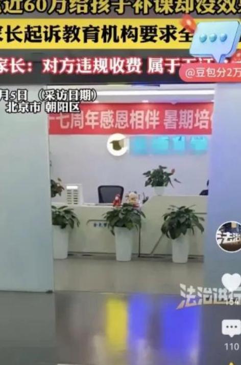 五十七万八千多，四年补课梦碎。丈夫的怒火从账单燃起，却照出了整个教育市场的暗疮。
